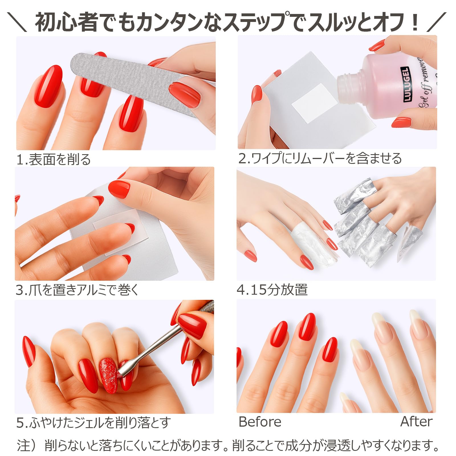 Amazon | LULUGEL アセトン ジェルネイル オフ ネイルリムーバー 200ml